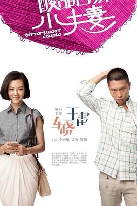 柠檬味初恋